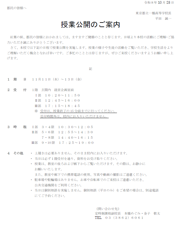 スクリーンショット 2026-10-29 123936